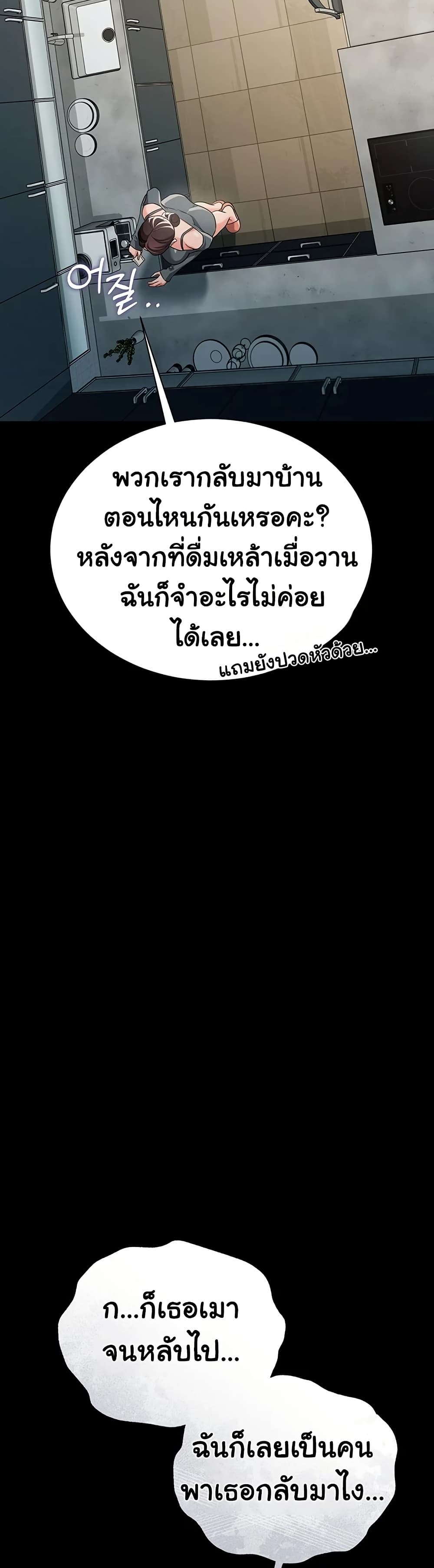 ข้อตกลงที่เสี่ยงและสาวบ้านข้างๆ ตอนที่ 38 หน้า 16 - โดจินแปลไทย