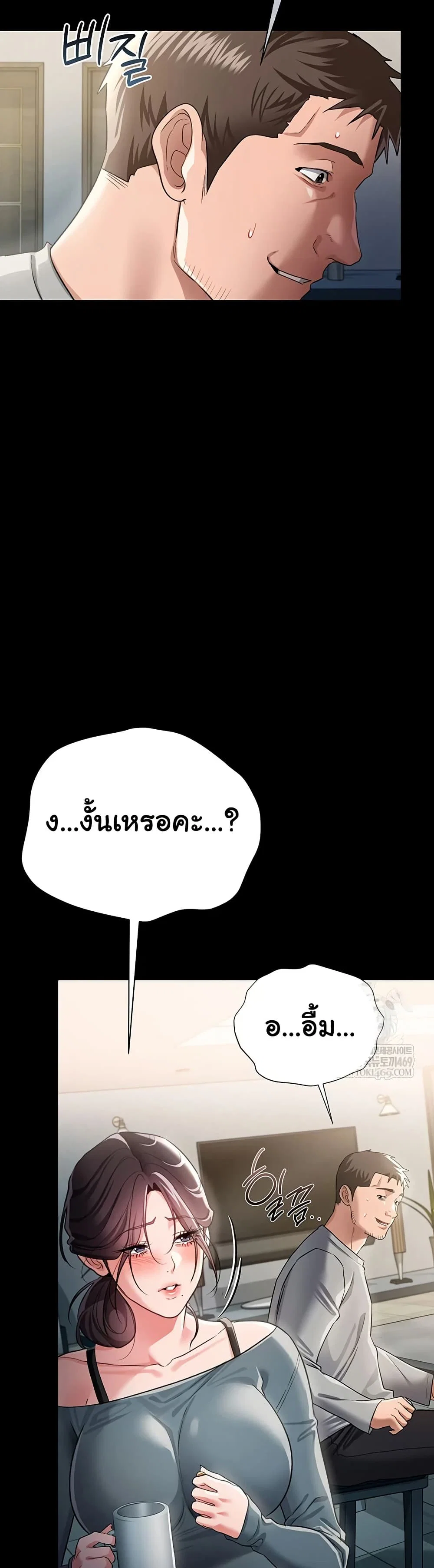 ข้อตกลงที่เสี่ยงและสาวบ้านข้างๆ ตอนที่ 38 หน้า 17 - โดจินแปลไทย