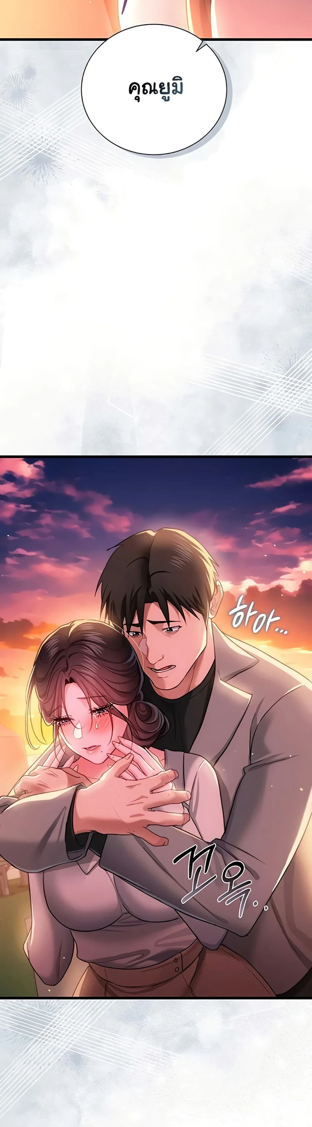 ข้อตกลงที่เสี่ยงและสาวบ้านข้างๆ ตอนที่ 38 หน้า 2 - โดจินแปลไทย