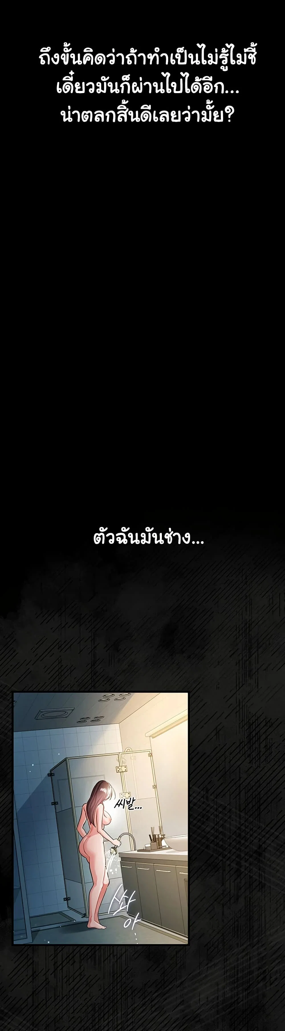 ข้อตกลงที่เสี่ยงและสาวบ้านข้างๆ ตอนที่ 38 หน้า 23 - โดจินแปลไทย