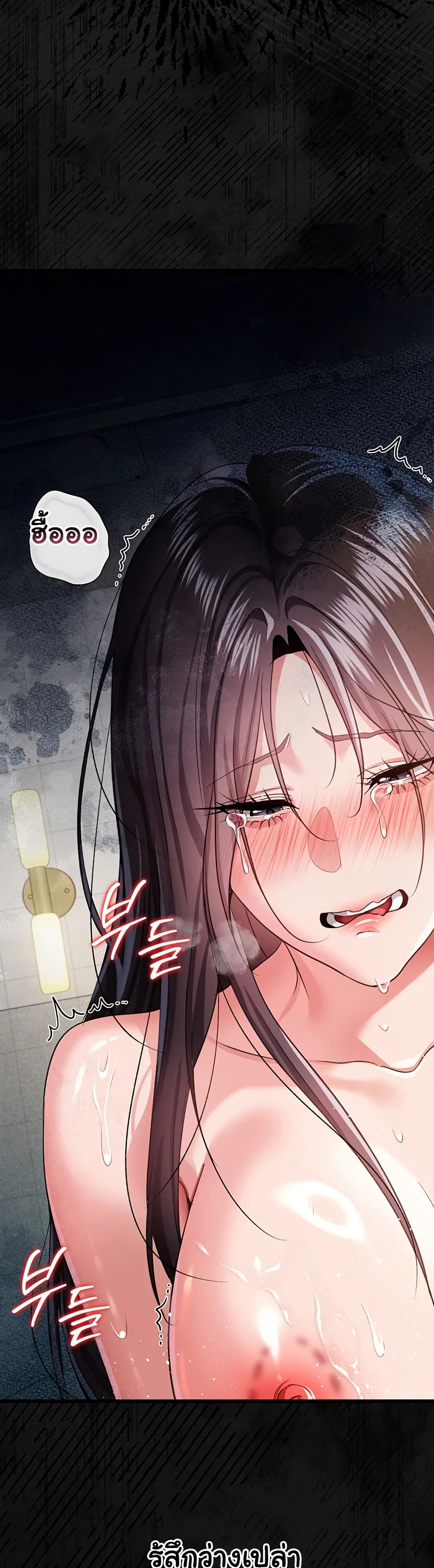 ข้อตกลงที่เสี่ยงและสาวบ้านข้างๆ ตอนที่ 38 หน้า 25 - โดจินแปลไทย