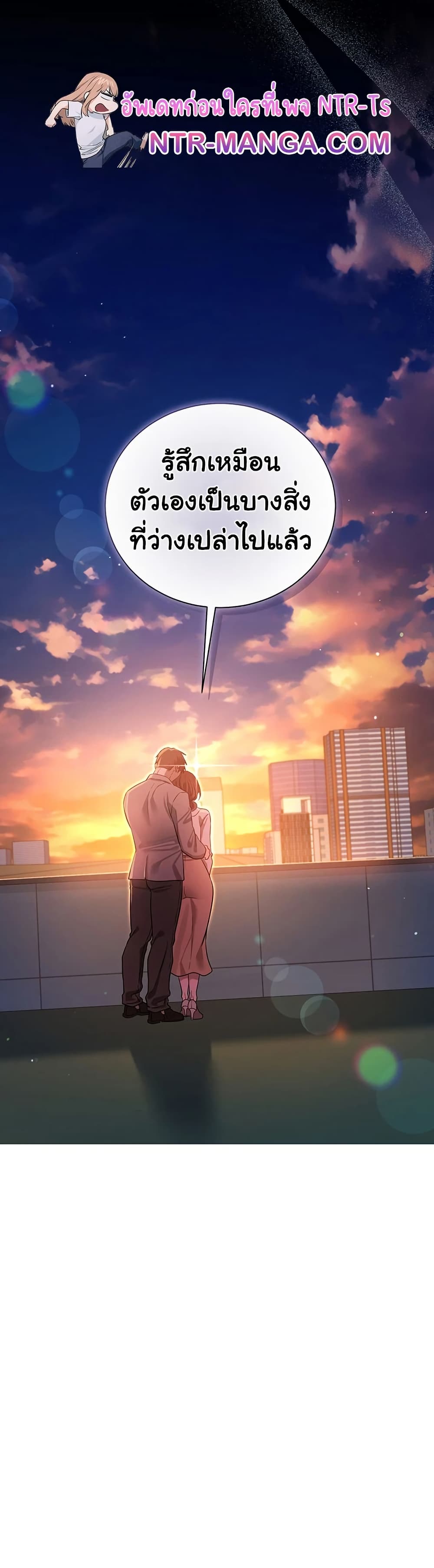ข้อตกลงที่เสี่ยงและสาวบ้านข้างๆ ตอนที่ 38 หน้า 27 - โดจินแปลไทย