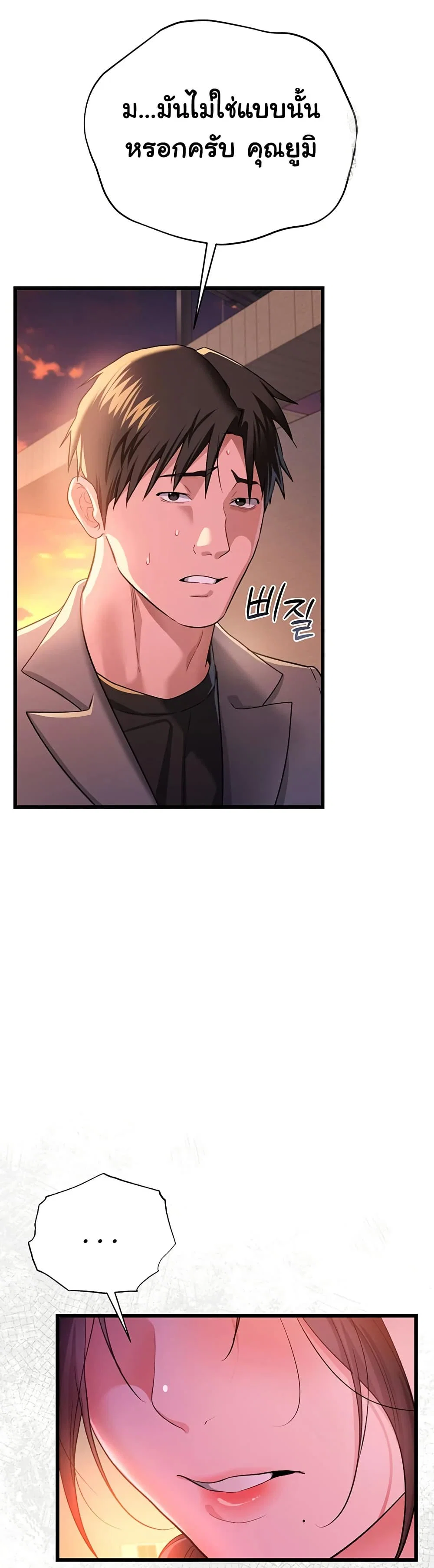 ข้อตกลงที่เสี่ยงและสาวบ้านข้างๆ ตอนที่ 38 หน้า 28 - โดจินแปลไทย
