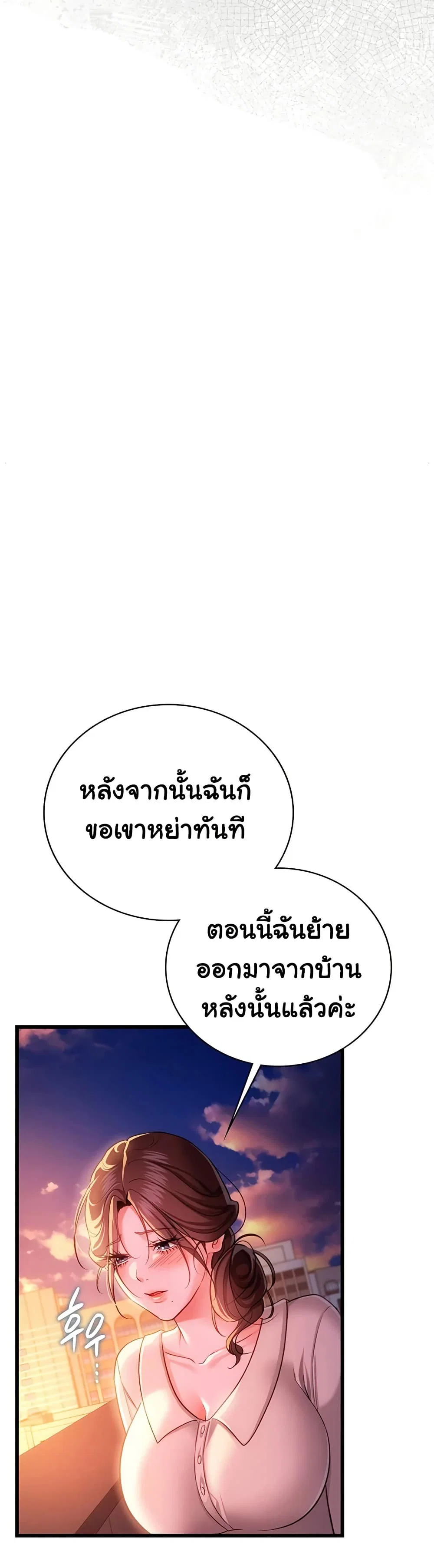 ข้อตกลงที่เสี่ยงและสาวบ้านข้างๆ ตอนที่ 38 หน้า 29 - โดจินแปลไทย