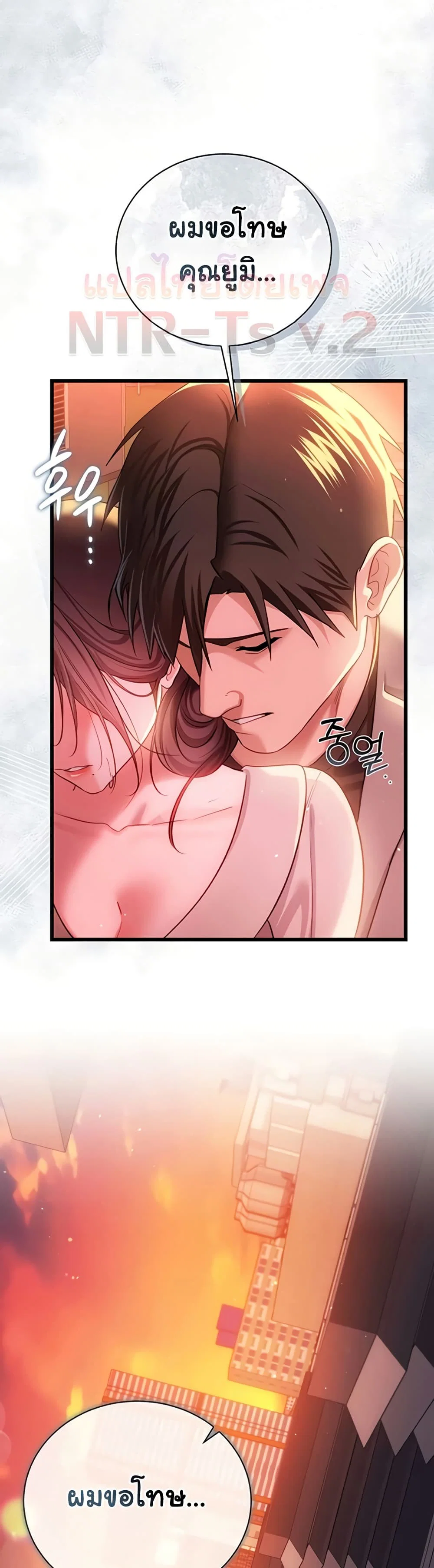 ข้อตกลงที่เสี่ยงและสาวบ้านข้างๆ ตอนที่ 38 หน้า 3 - โดจินแปลไทย