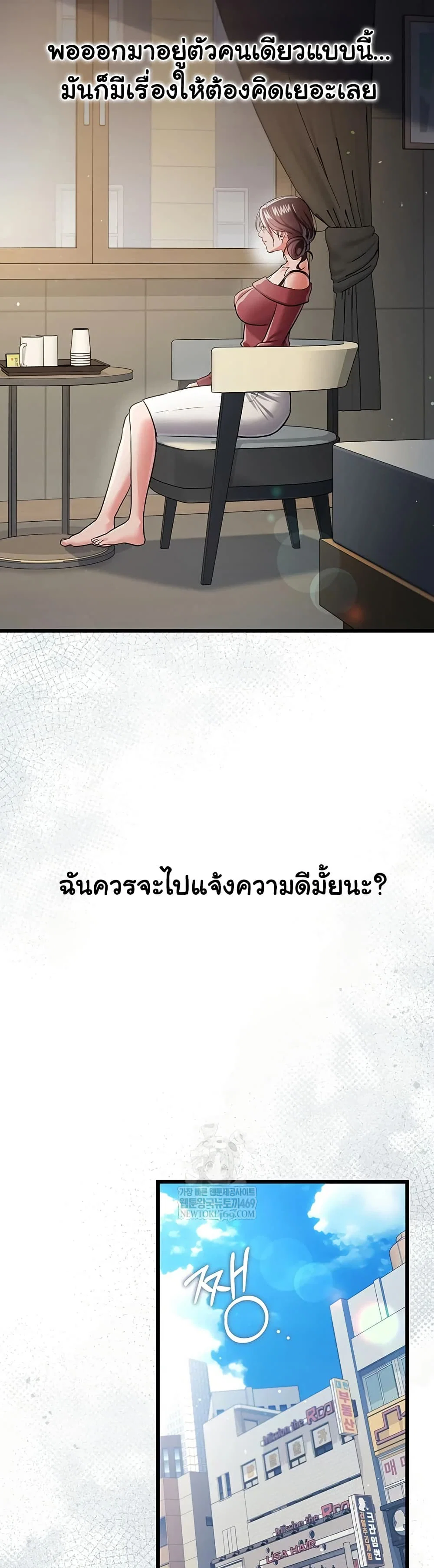 ข้อตกลงที่เสี่ยงและสาวบ้านข้างๆ ตอนที่ 38 หน้า 31 - โดจินแปลไทย
