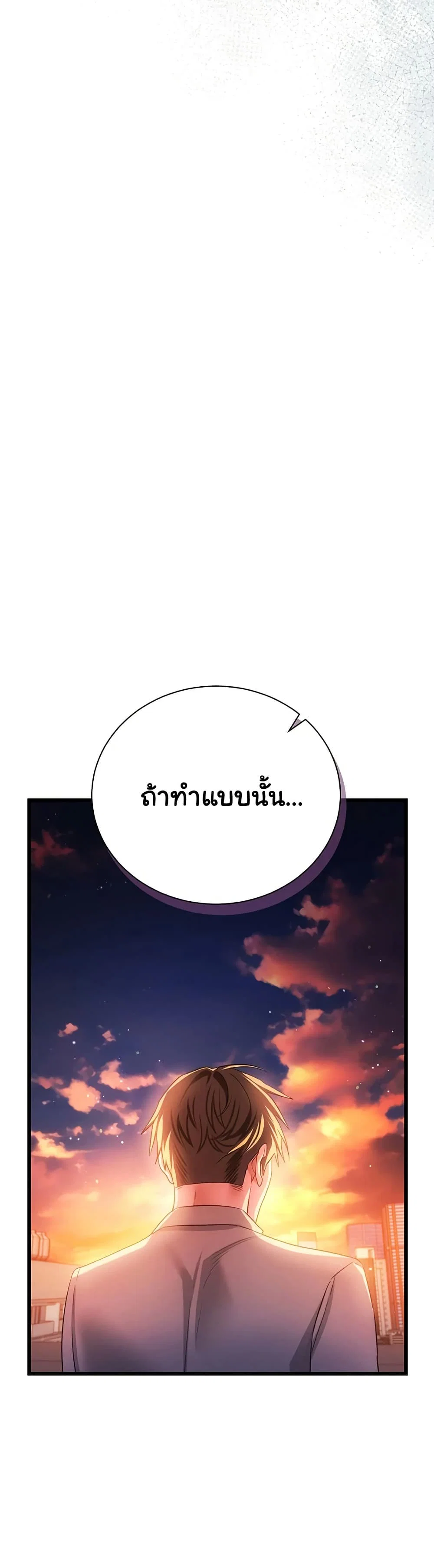 ข้อตกลงที่เสี่ยงและสาวบ้านข้างๆ ตอนที่ 38 หน้า 33 - โดจินแปลไทย