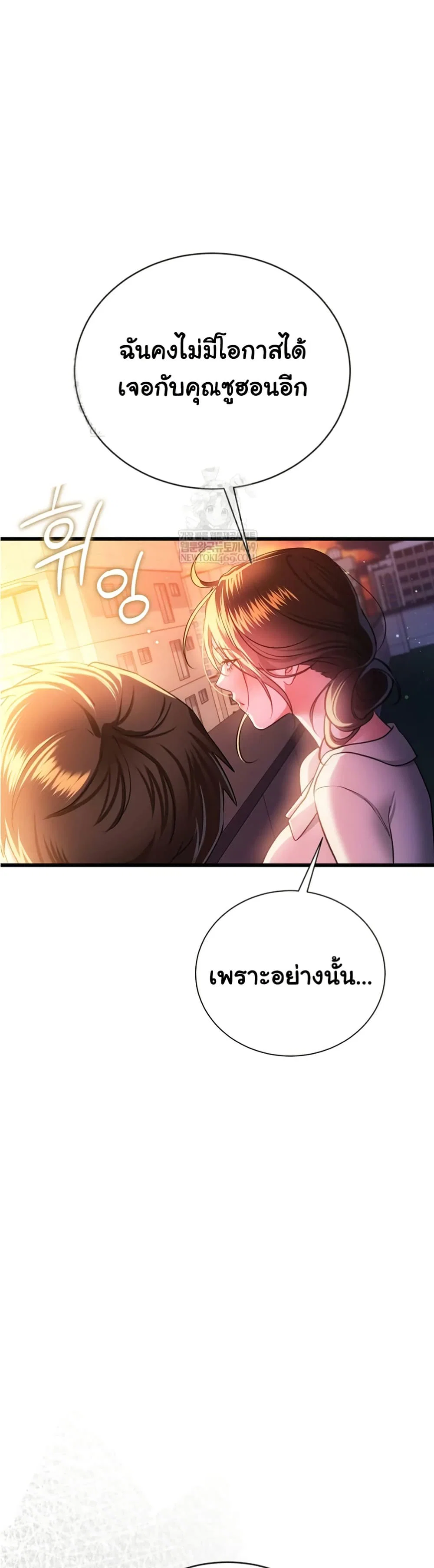 ข้อตกลงที่เสี่ยงและสาวบ้านข้างๆ ตอนที่ 38 หน้า 34 - โดจินแปลไทย