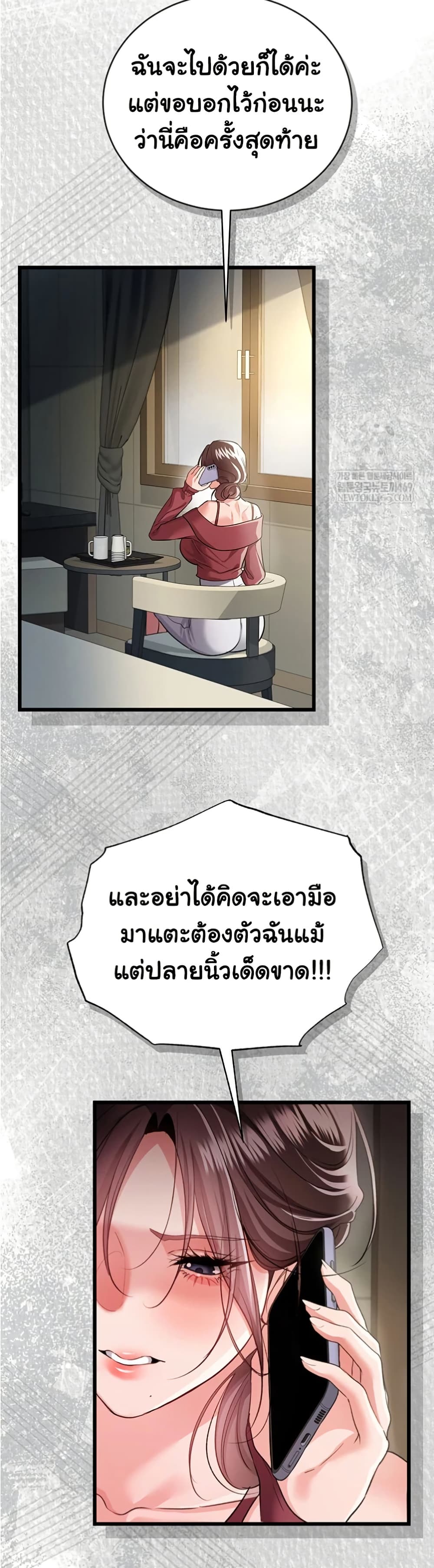 ข้อตกลงที่เสี่ยงและสาวบ้านข้างๆ ตอนที่ 38 หน้า 35 - โดจินแปลไทย