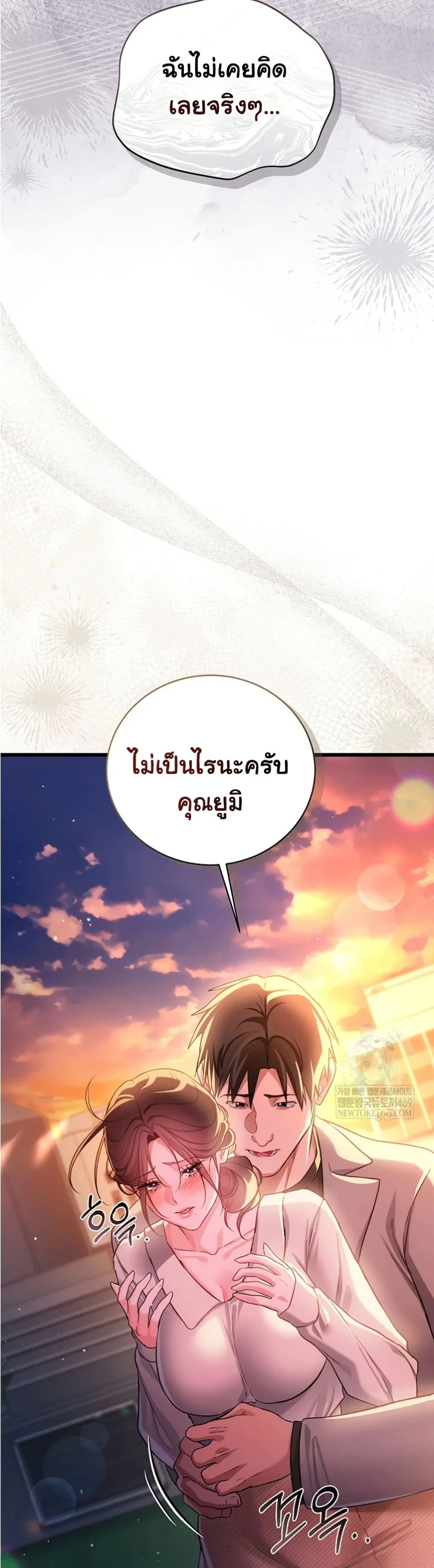 ข้อตกลงที่เสี่ยงและสาวบ้านข้างๆ ตอนที่ 38 หน้า 39 - โดจินแปลไทย