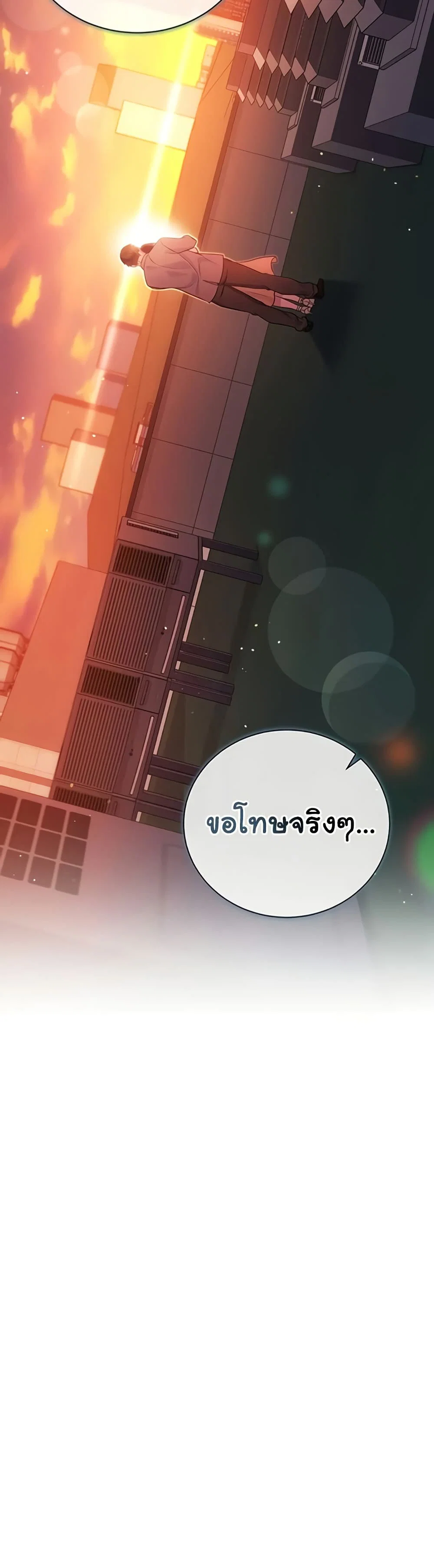 ข้อตกลงที่เสี่ยงและสาวบ้านข้างๆ ตอนที่ 38 หน้า 4 - โดจินแปลไทย