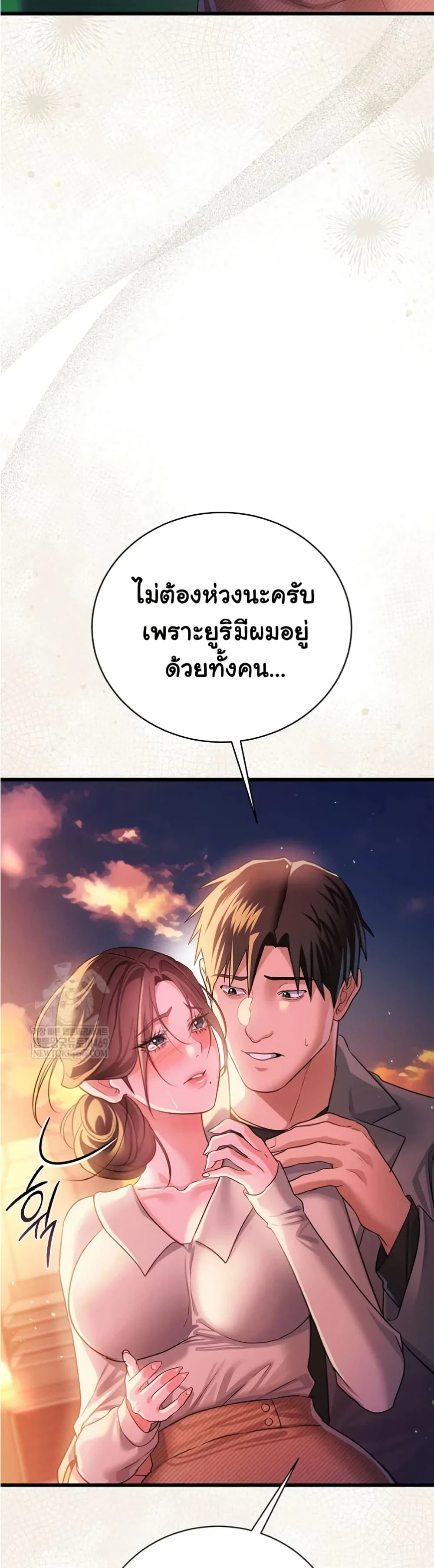 ข้อตกลงที่เสี่ยงและสาวบ้านข้างๆ ตอนที่ 38 หน้า 40 - โดจินแปลไทย