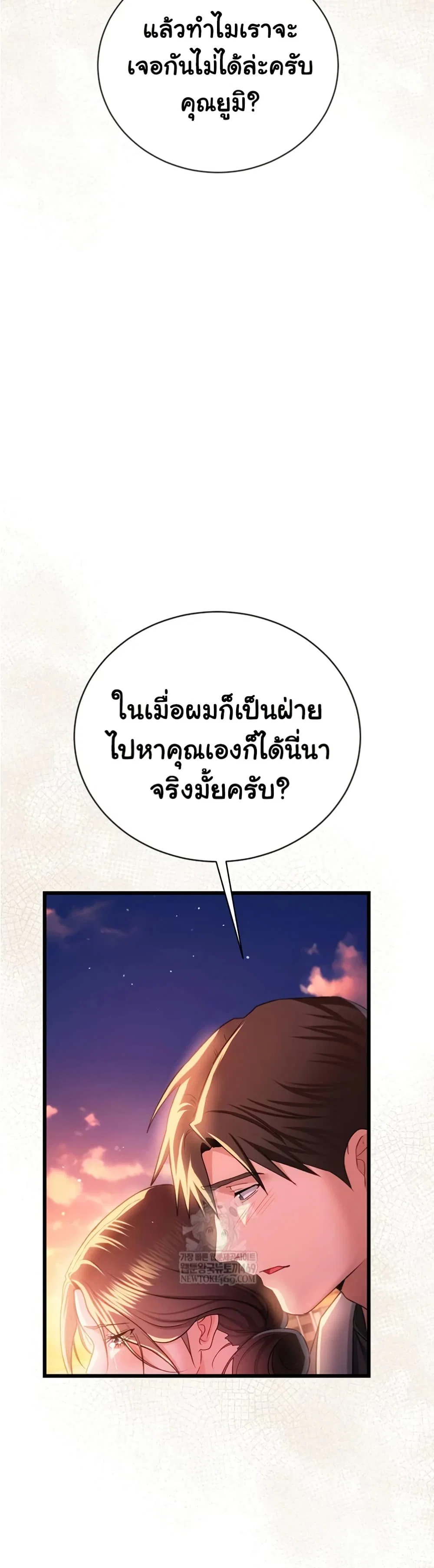 ข้อตกลงที่เสี่ยงและสาวบ้านข้างๆ ตอนที่ 38 หน้า 41 - โดจินแปลไทย
