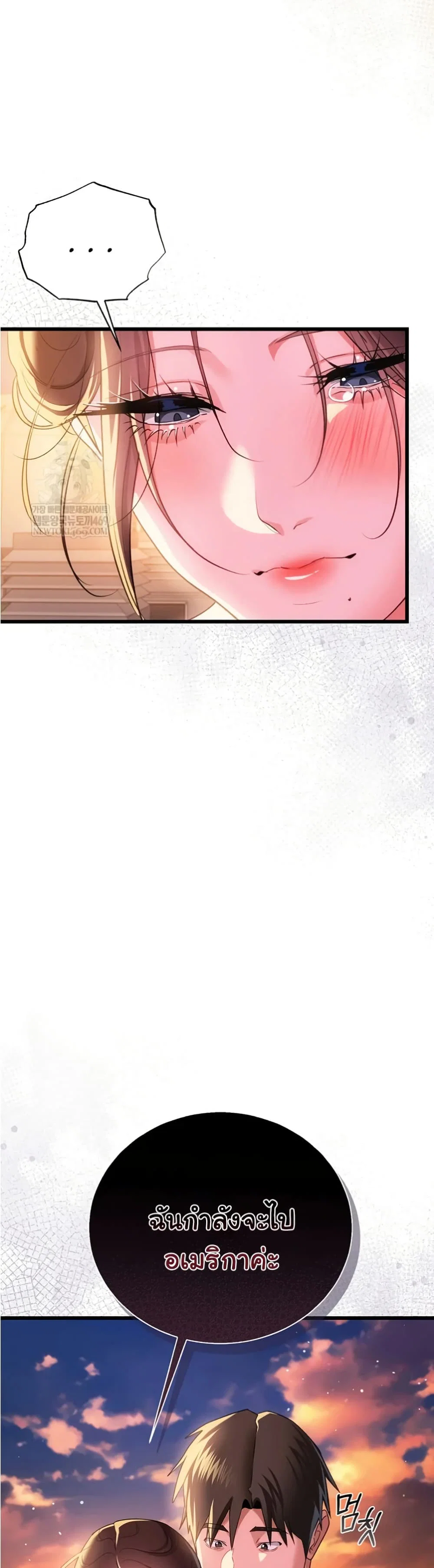 ข้อตกลงที่เสี่ยงและสาวบ้านข้างๆ ตอนที่ 38 หน้า 42 - โดจินแปลไทย