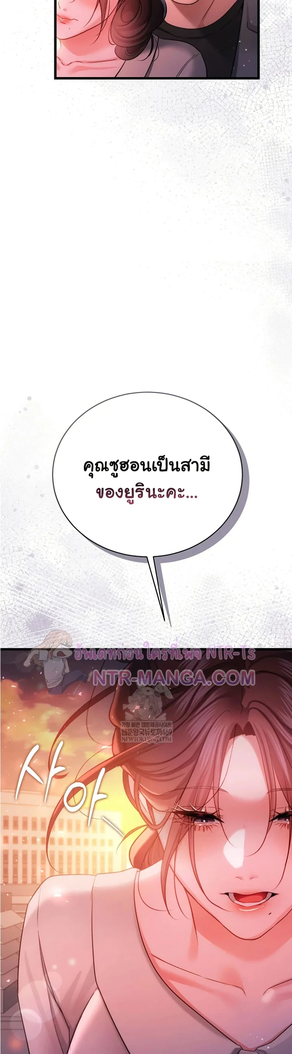 ข้อตกลงที่เสี่ยงและสาวบ้านข้างๆ ตอนที่ 38 หน้า 44 - โดจินแปลไทย