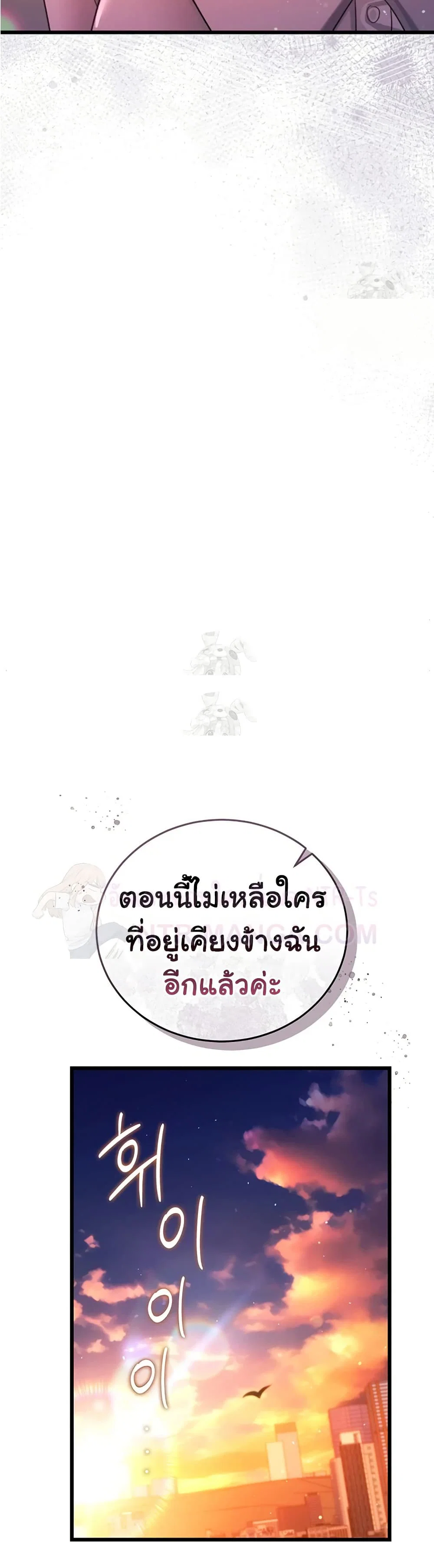 ข้อตกลงที่เสี่ยงและสาวบ้านข้างๆ ตอนที่ 38 หน้า 45 - โดจินแปลไทย