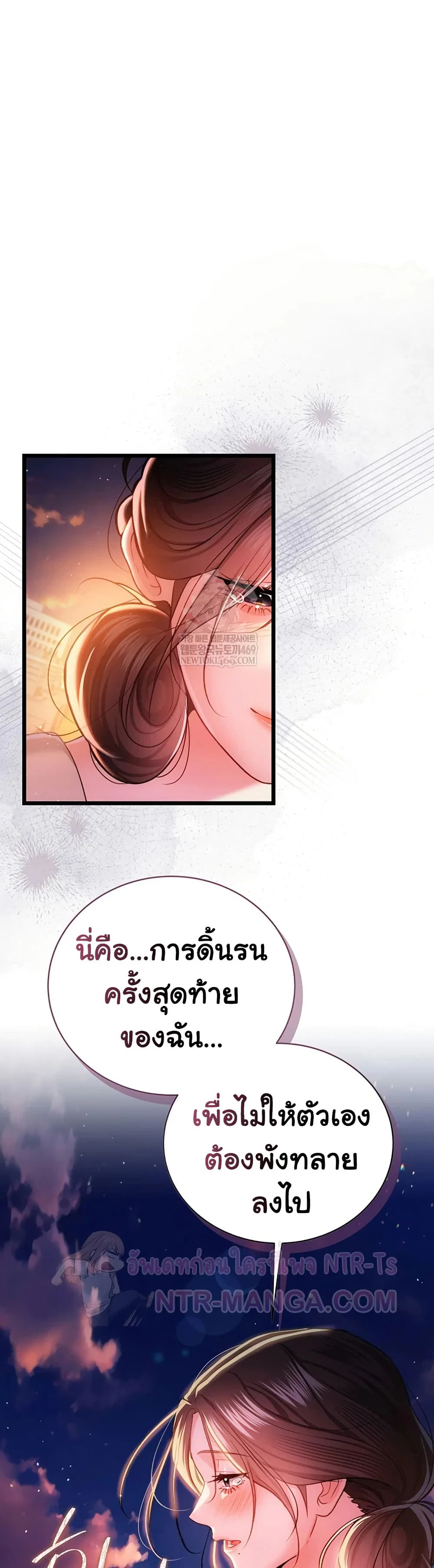 ข้อตกลงที่เสี่ยงและสาวบ้านข้างๆ ตอนที่ 38 หน้า 46 - โดจินแปลไทย
