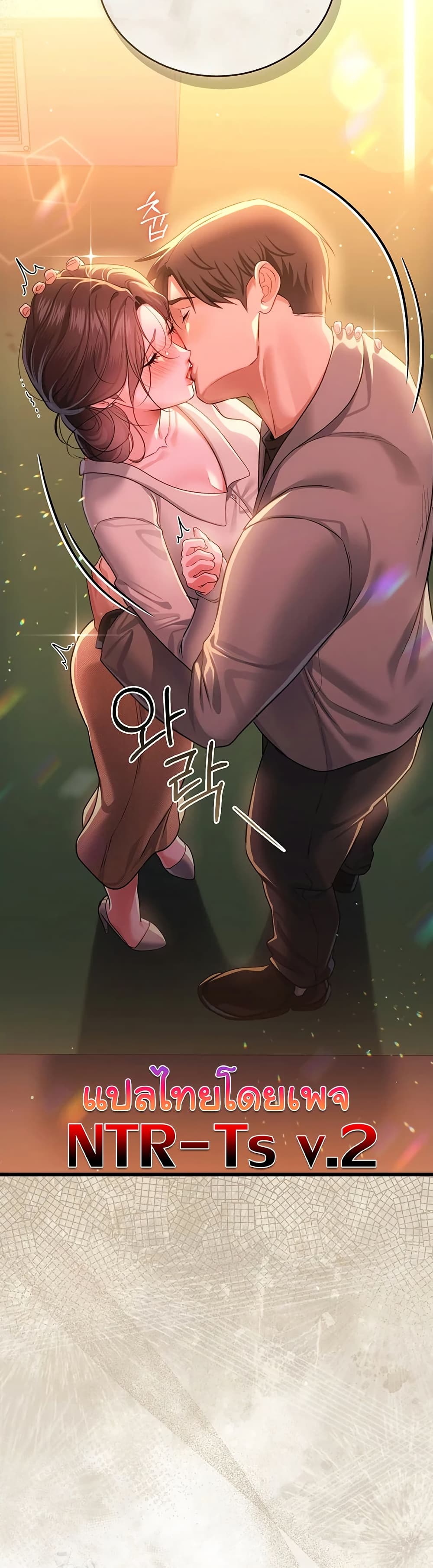 ข้อตกลงที่เสี่ยงและสาวบ้านข้างๆ ตอนที่ 38 หน้า 50 - โดจินแปลไทย