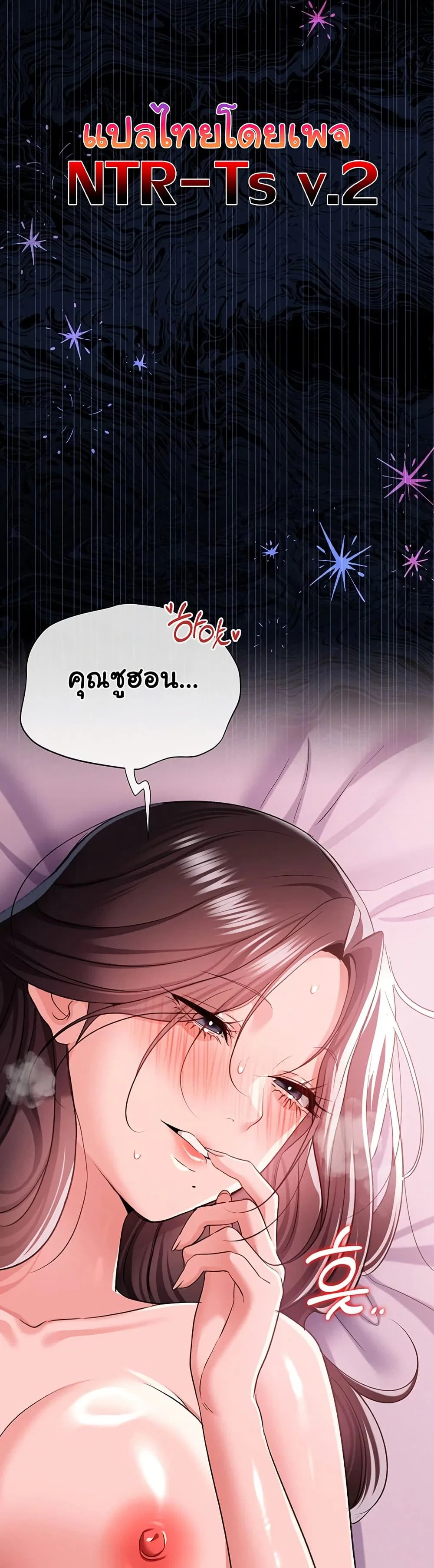 ข้อตกลงที่เสี่ยงและสาวบ้านข้างๆ ตอนที่ 38 หน้า 6 - โดจินแปลไทย