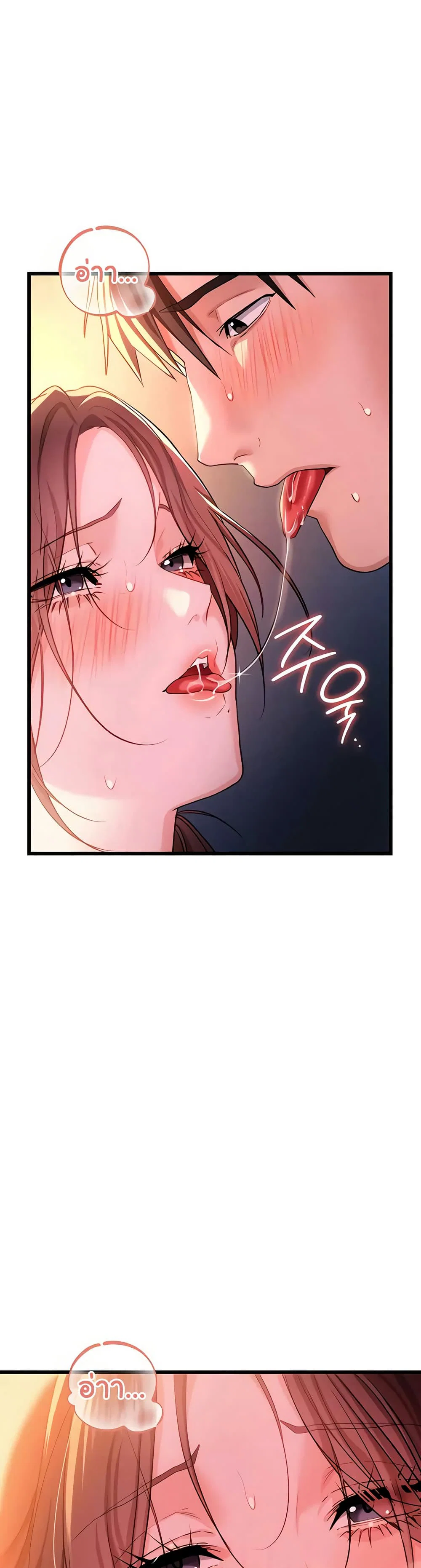 ข้อตกลงที่เสี่ยงและสาวบ้านข้างๆ ตอนที่ 39 หน้า 11 - โดจินแปลไทย
