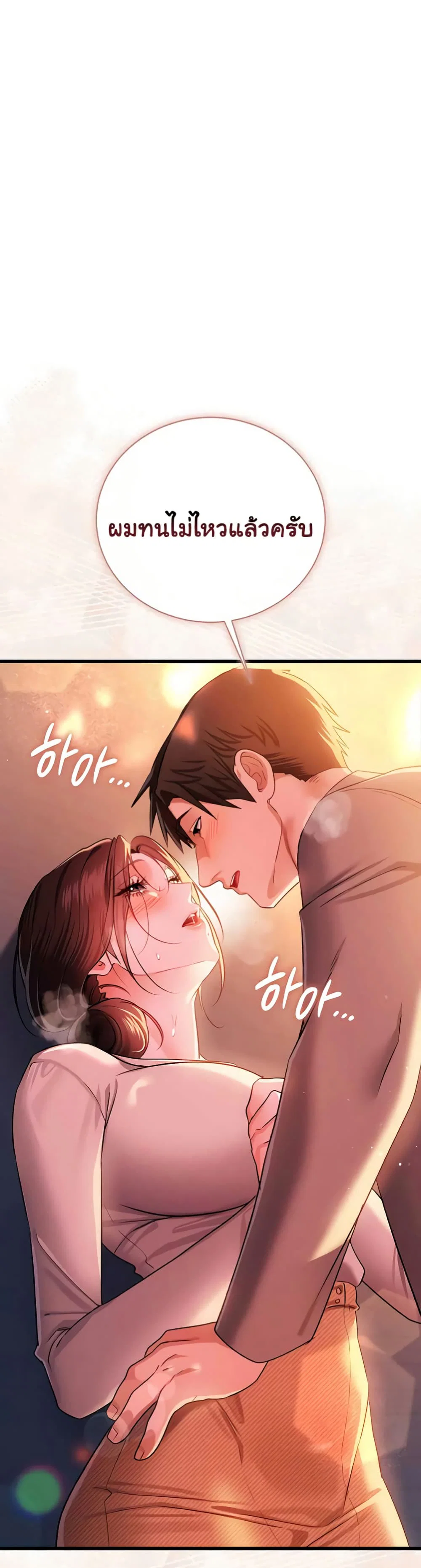 ข้อตกลงที่เสี่ยงและสาวบ้านข้างๆ ตอนที่ 39 หน้า 14 - โดจินแปลไทย