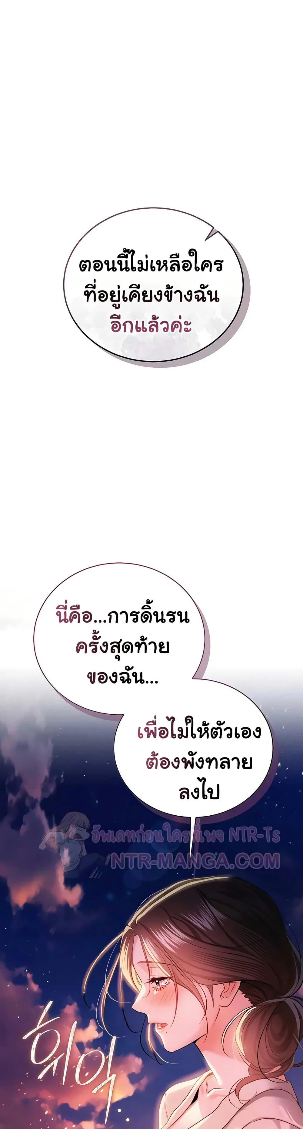 ข้อตกลงที่เสี่ยงและสาวบ้านข้างๆ ตอนที่ 39 หน้า 2 - โดจินแปลไทย