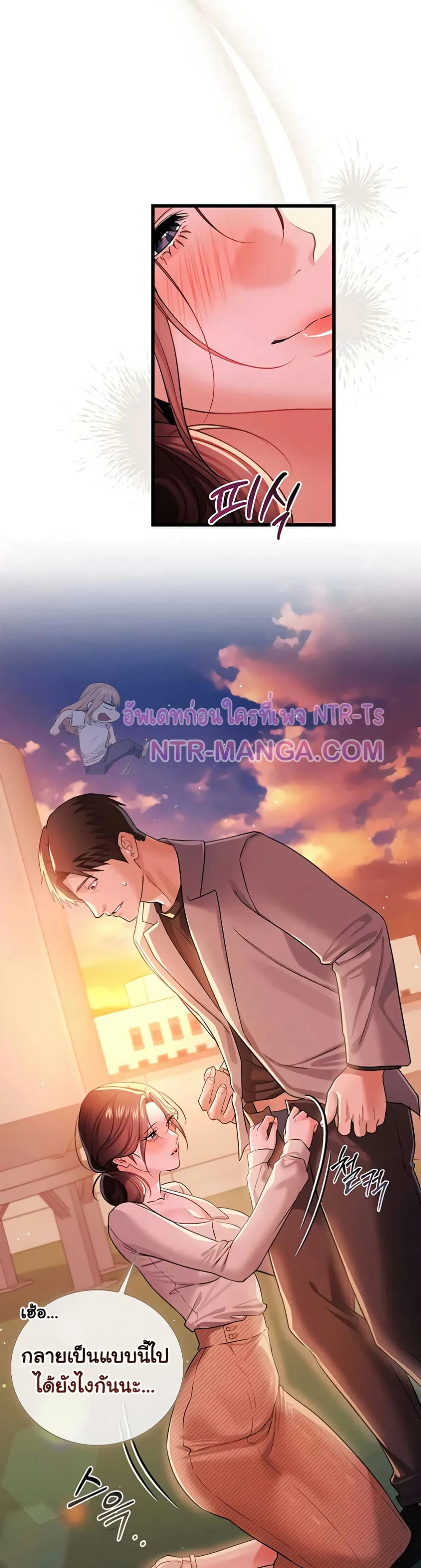 ข้อตกลงที่เสี่ยงและสาวบ้านข้างๆ ตอนที่ 39 หน้า 24 - โดจินแปลไทย