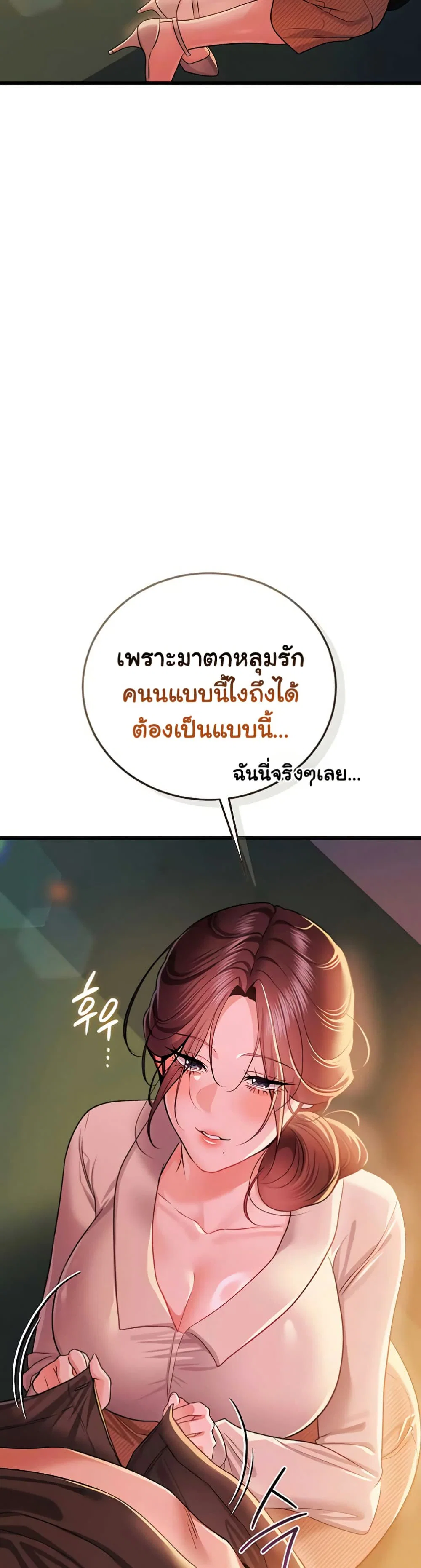 ข้อตกลงที่เสี่ยงและสาวบ้านข้างๆ ตอนที่ 39 หน้า 25 - โดจินแปลไทย