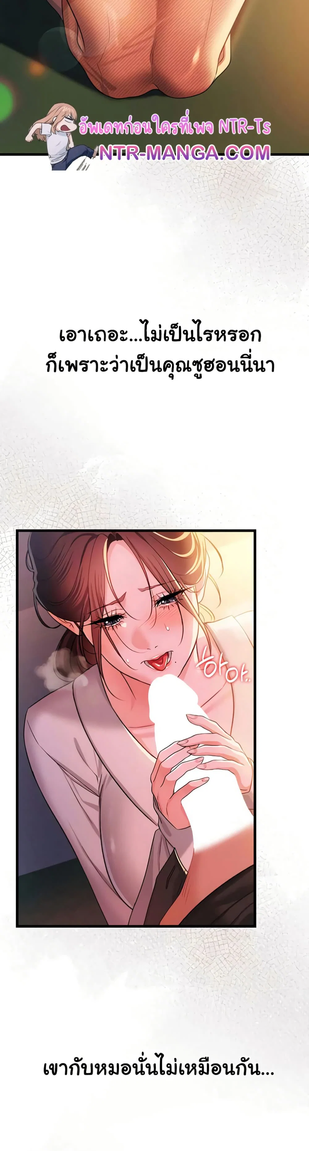 ข้อตกลงที่เสี่ยงและสาวบ้านข้างๆ ตอนที่ 39 หน้า 27 - โดจินแปลไทย