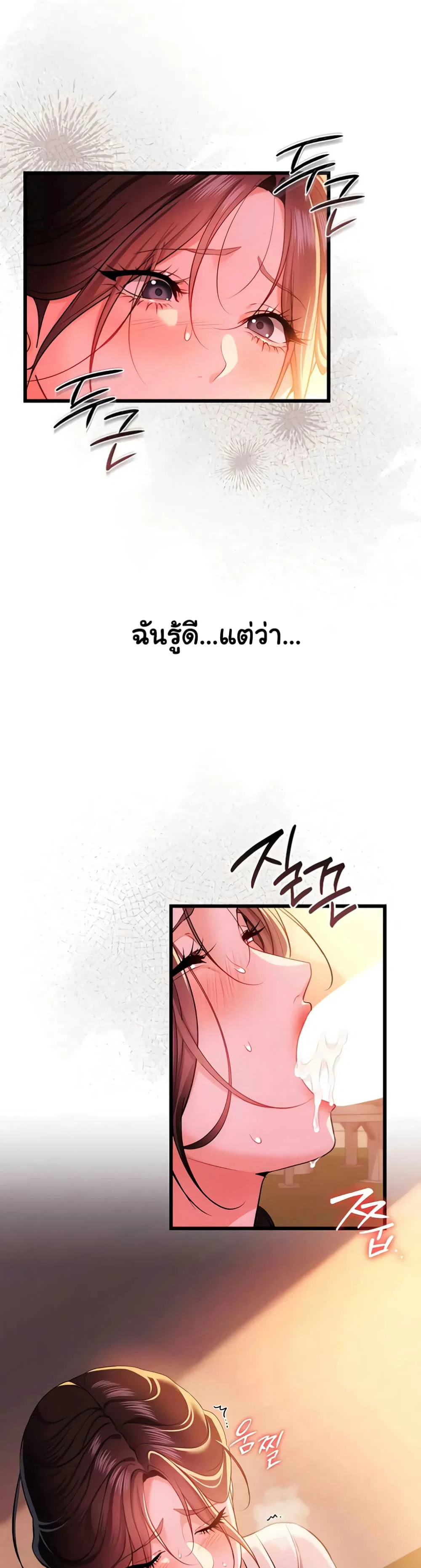 ข้อตกลงที่เสี่ยงและสาวบ้านข้างๆ ตอนที่ 39 หน้า 28 - โดจินแปลไทย