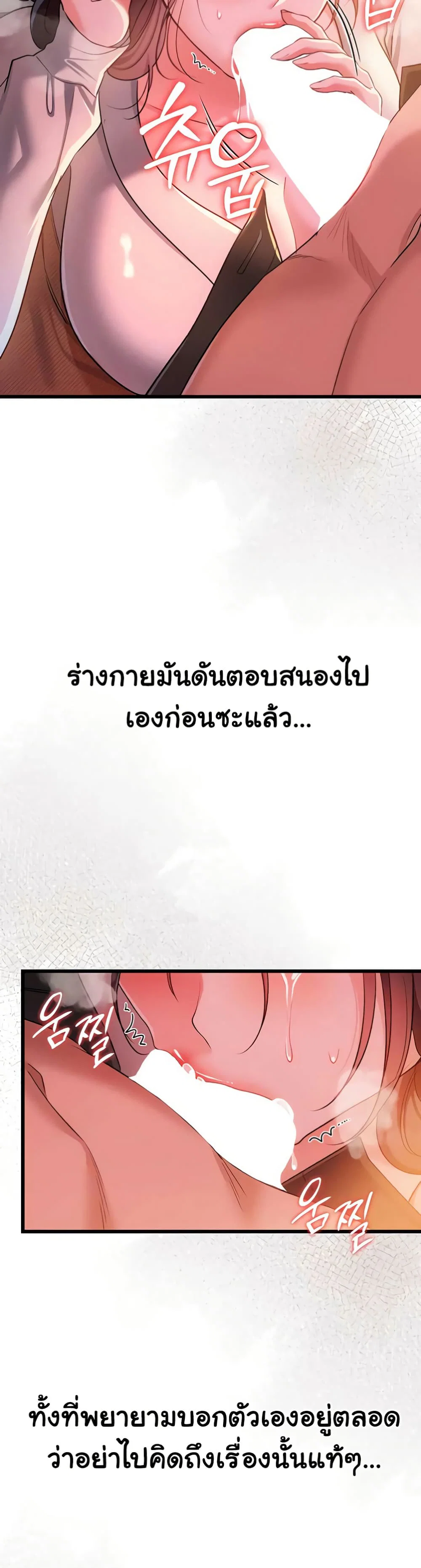 ข้อตกลงที่เสี่ยงและสาวบ้านข้างๆ ตอนที่ 39 หน้า 30 - โดจินแปลไทย