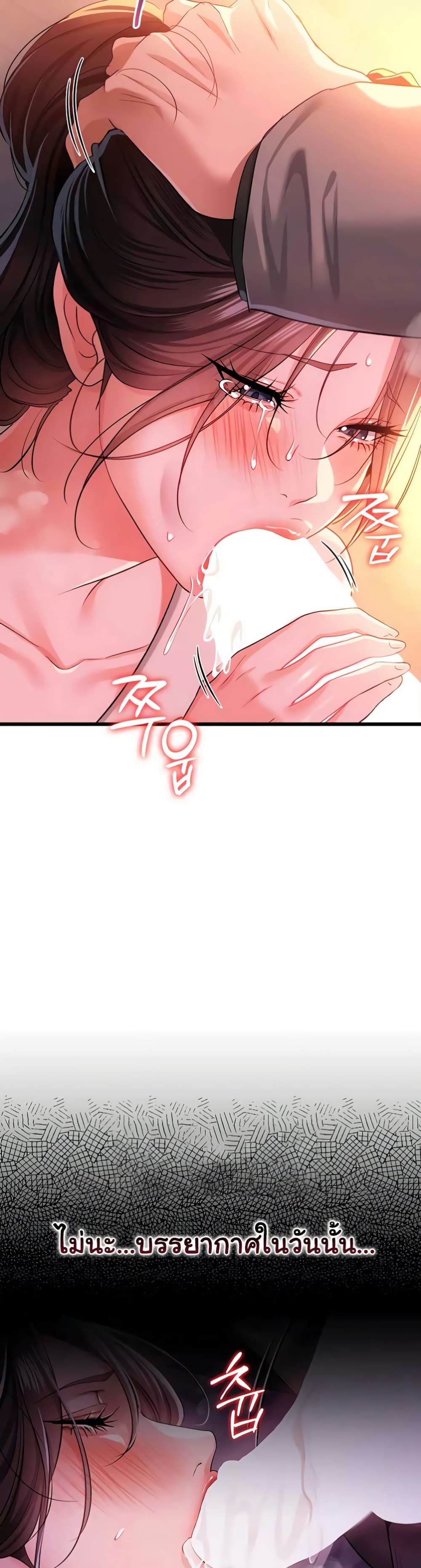 ข้อตกลงที่เสี่ยงและสาวบ้านข้างๆ ตอนที่ 39 หน้า 32 - โดจินแปลไทย