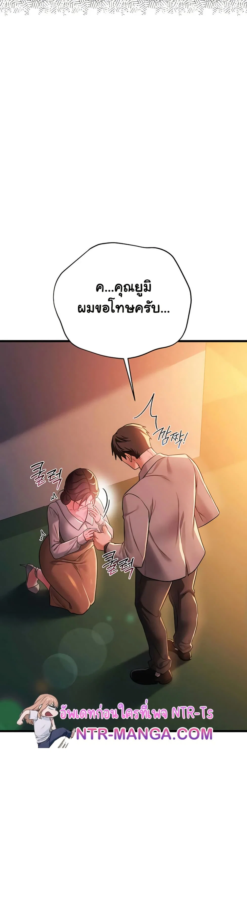 ข้อตกลงที่เสี่ยงและสาวบ้านข้างๆ ตอนที่ 39 หน้า 34 - โดจินแปลไทย