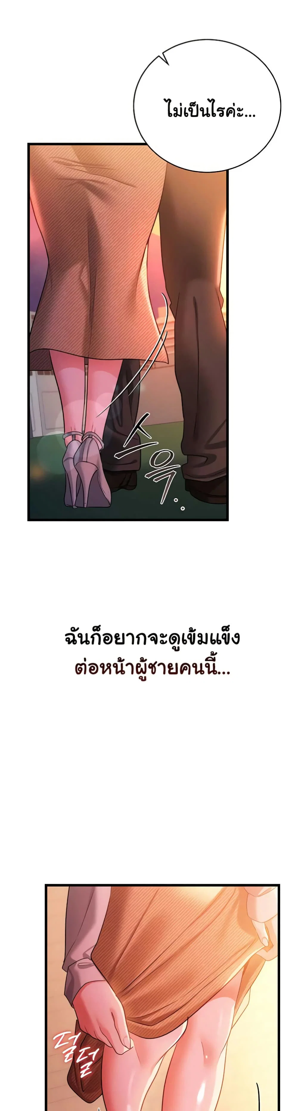 ข้อตกลงที่เสี่ยงและสาวบ้านข้างๆ ตอนที่ 39 หน้า 36 - โดจินแปลไทย