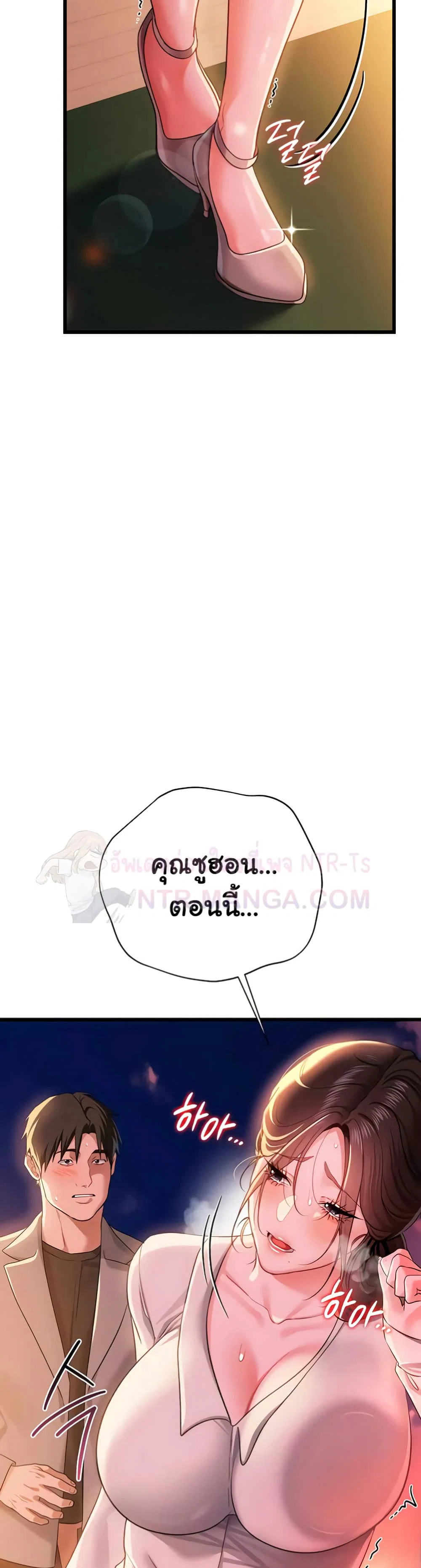 ข้อตกลงที่เสี่ยงและสาวบ้านข้างๆ ตอนที่ 39 หน้า 37 - โดจินแปลไทย