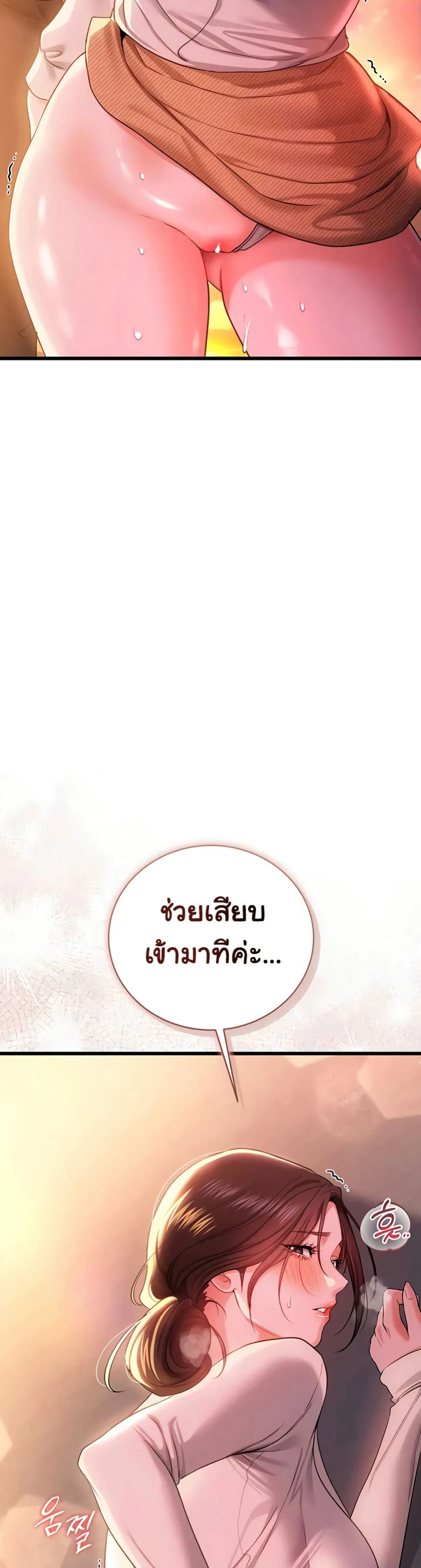 ข้อตกลงที่เสี่ยงและสาวบ้านข้างๆ ตอนที่ 39 หน้า 38 - โดจินแปลไทย