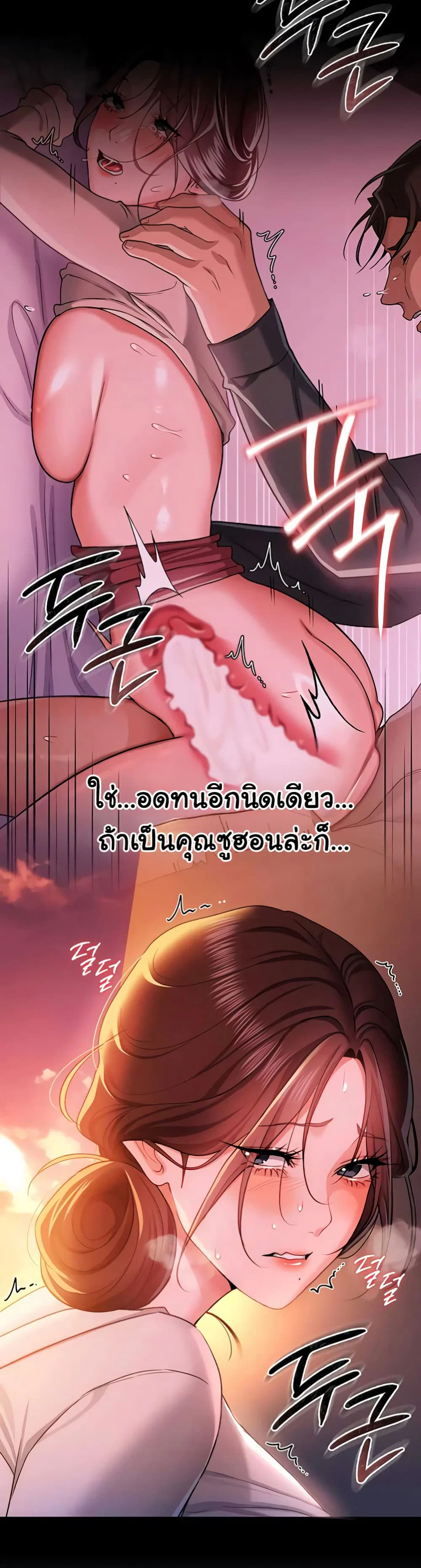 ข้อตกลงที่เสี่ยงและสาวบ้านข้างๆ ตอนที่ 39 หน้า 40 - โดจินแปลไทย
