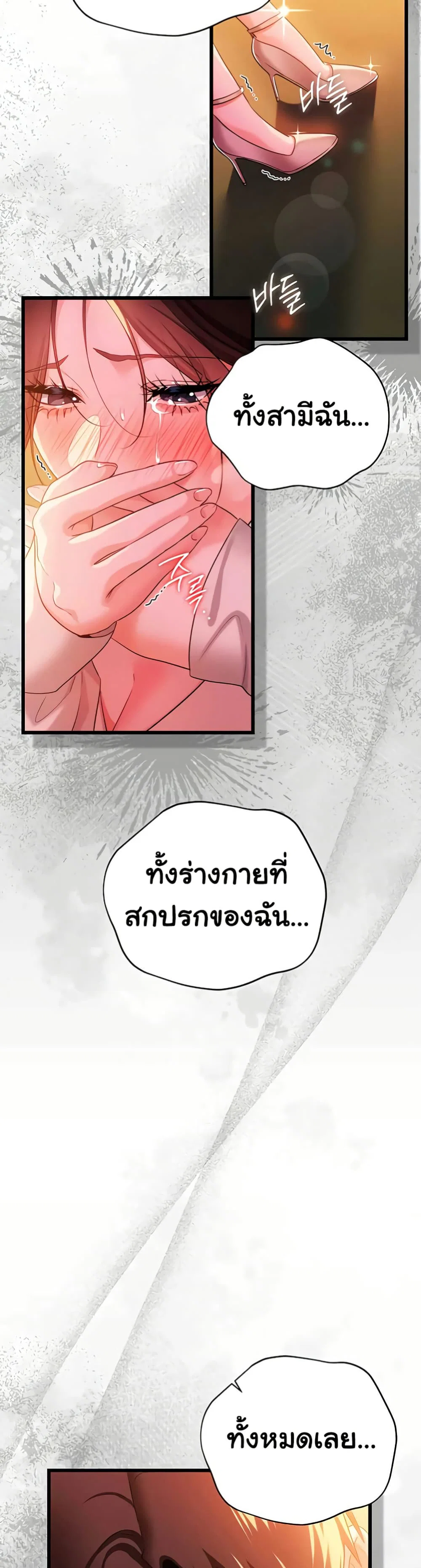 ข้อตกลงที่เสี่ยงและสาวบ้านข้างๆ ตอนที่ 39 หน้า 43 - โดจินแปลไทย
