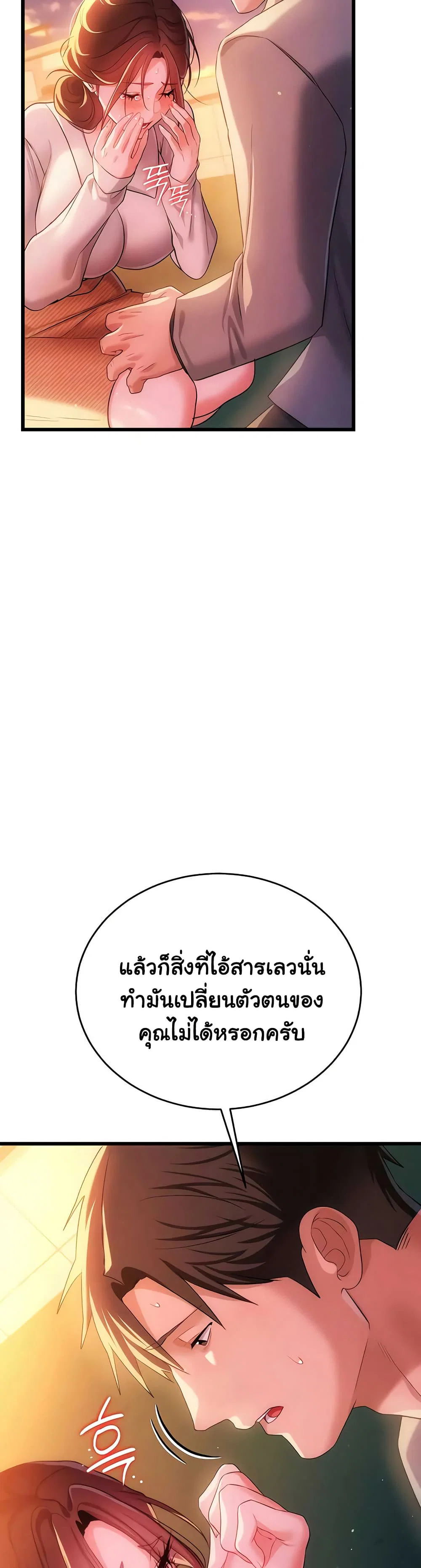 ข้อตกลงที่เสี่ยงและสาวบ้านข้างๆ ตอนที่ 39 หน้า 46 - โดจินแปลไทย