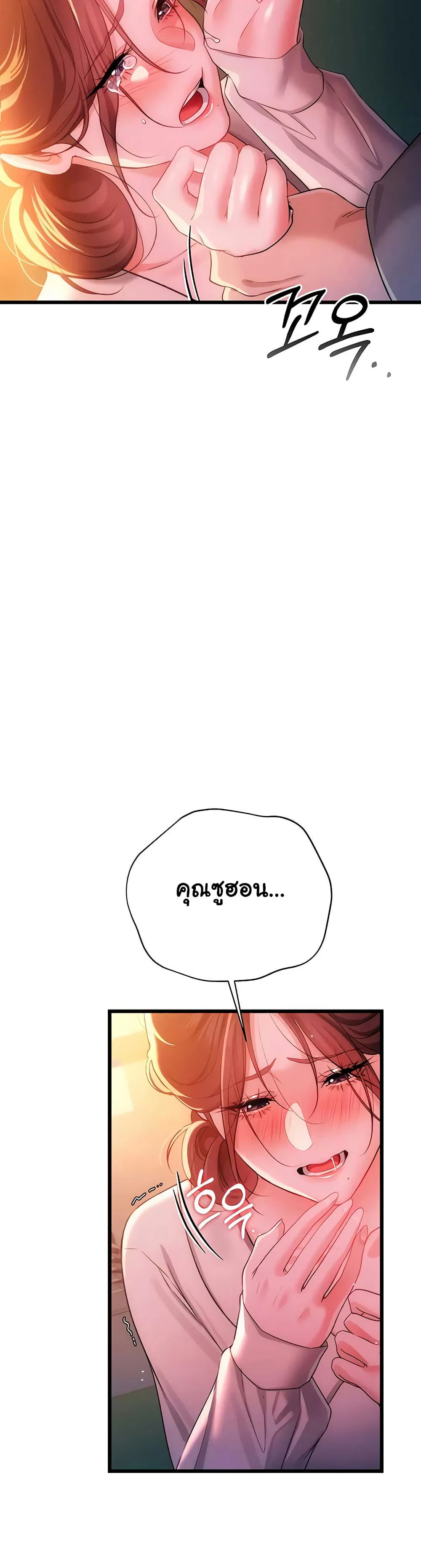 ข้อตกลงที่เสี่ยงและสาวบ้านข้างๆ ตอนที่ 39 หน้า 47 - โดจินแปลไทย