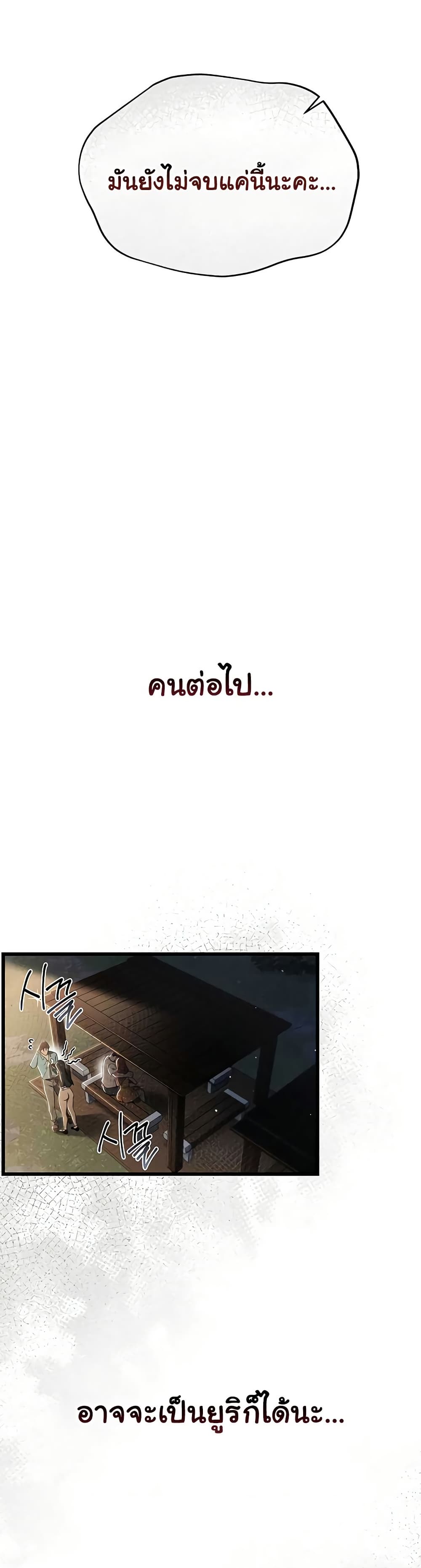 ข้อตกลงที่เสี่ยงและสาวบ้านข้างๆ ตอนที่ 39 หน้า 48 - โดจินแปลไทย