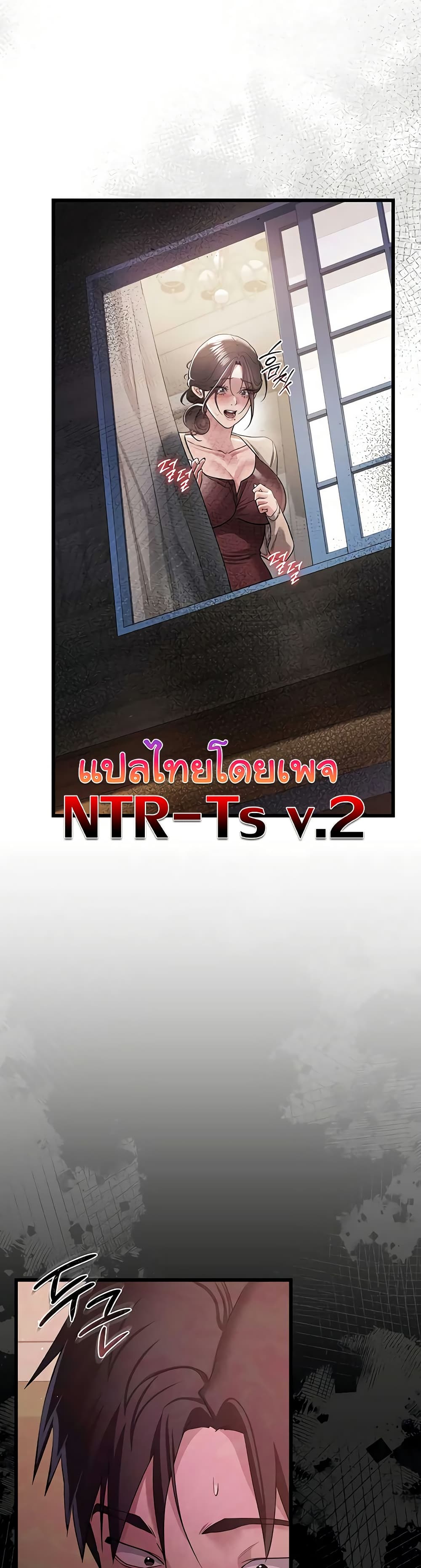 ข้อตกลงที่เสี่ยงและสาวบ้านข้างๆ ตอนที่ 39 หน้า 49 - โดจินแปลไทย