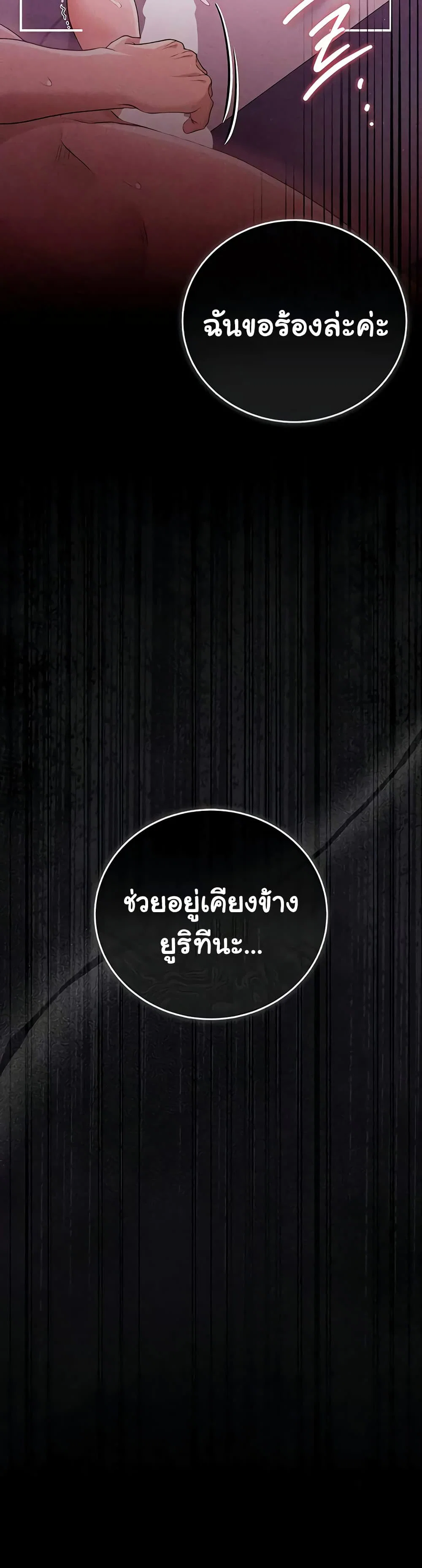 ข้อตกลงที่เสี่ยงและสาวบ้านข้างๆ ตอนที่ 39 หน้า 51 - โดจินแปลไทย