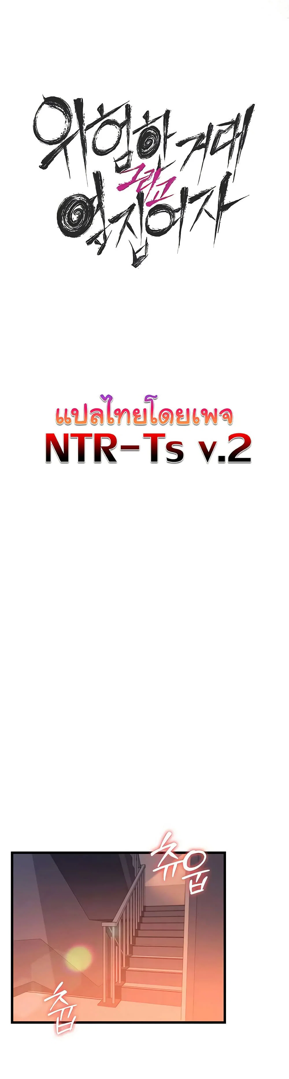 ข้อตกลงที่เสี่ยงและสาวบ้านข้างๆ ตอนที่ 39 หน้า 7 - โดจินแปลไทย