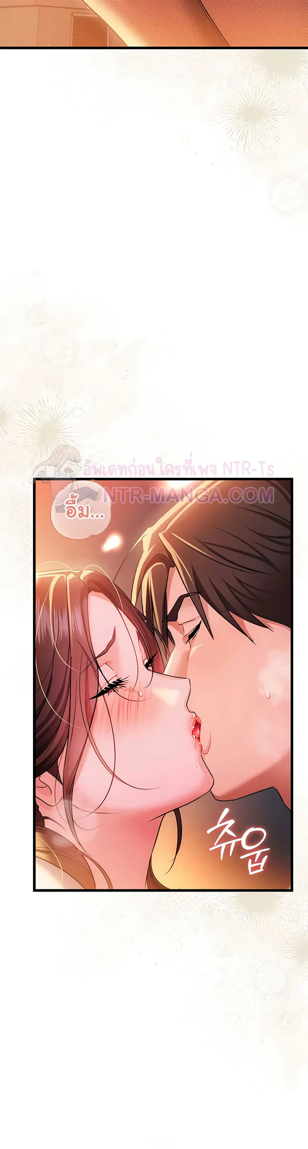 ข้อตกลงที่เสี่ยงและสาวบ้านข้างๆ ตอนที่ 39 หน้า 9 - โดจินแปลไทย