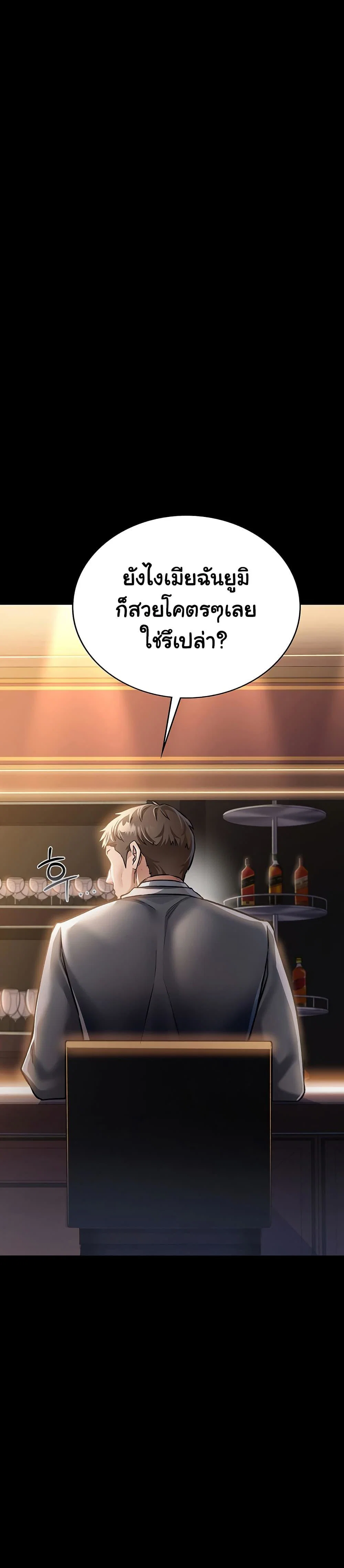 ข้อตกลงที่เสี่ยงและสาวบ้านข้างๆ ตอนที่ 4 หน้า 11 - โดจินแปลไทย