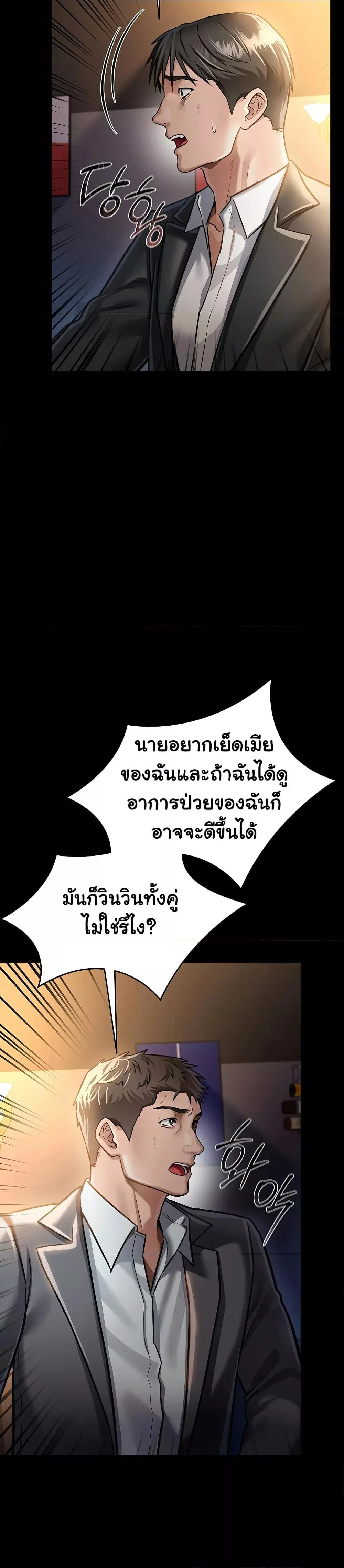 ข้อตกลงที่เสี่ยงและสาวบ้านข้างๆ ตอนที่ 4 หน้า 20 - โดจินแปลไทย