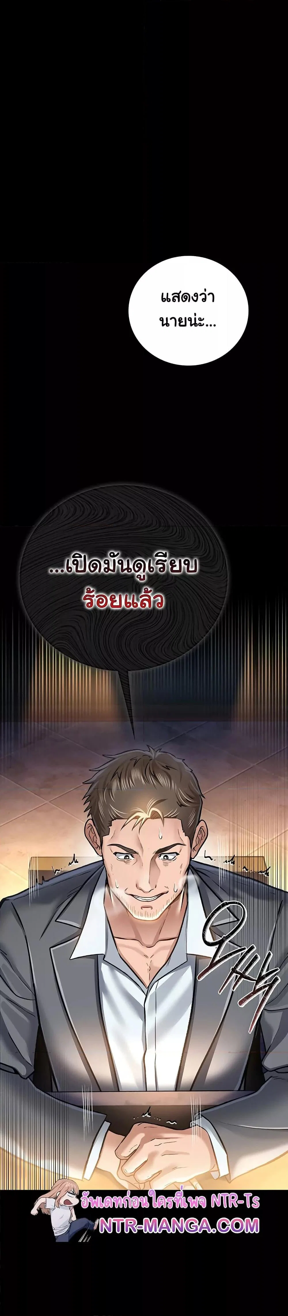 ข้อตกลงที่เสี่ยงและสาวบ้านข้างๆ ตอนที่ 4 หน้า 21 - โดจินแปลไทย