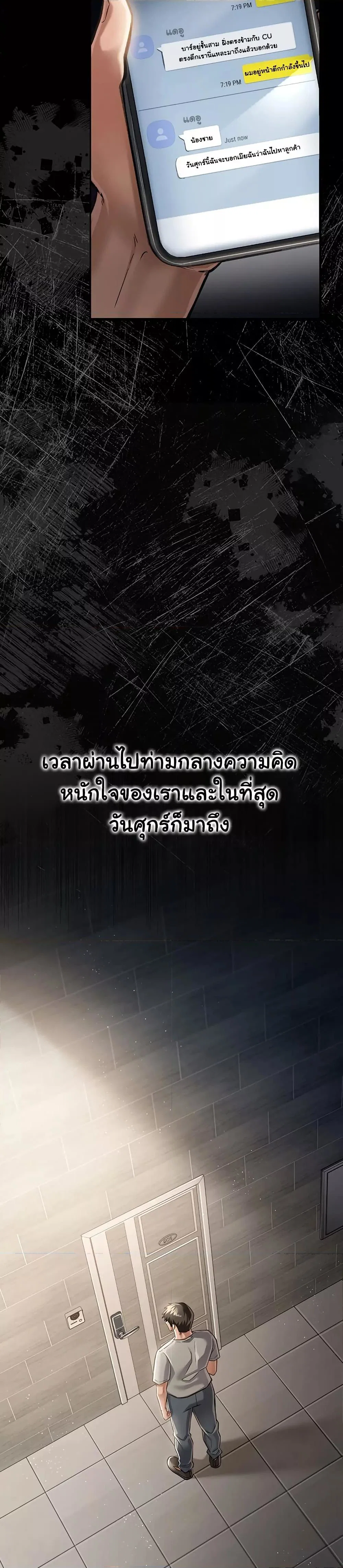 ข้อตกลงที่เสี่ยงและสาวบ้านข้างๆ ตอนที่ 4 หน้า 28 - โดจินแปลไทย