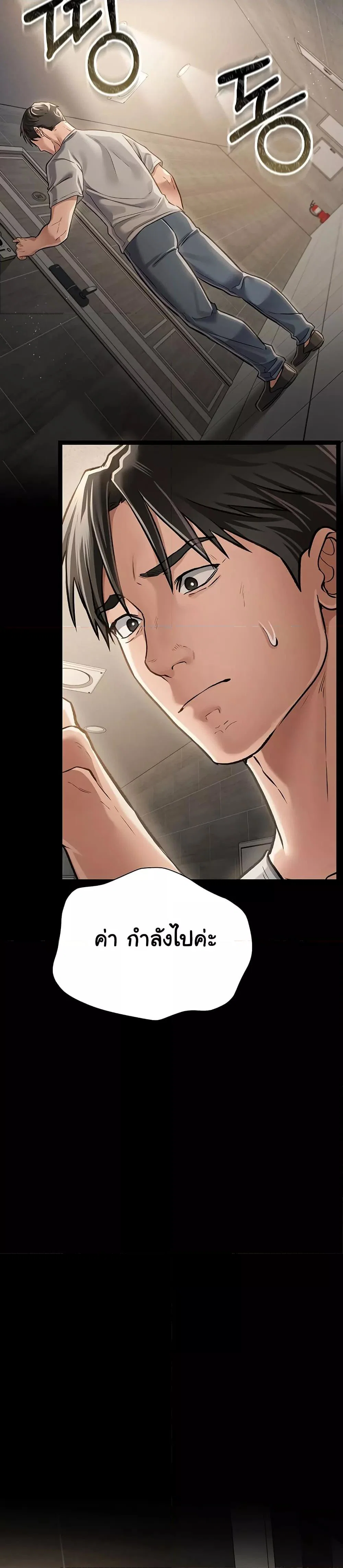 ข้อตกลงที่เสี่ยงและสาวบ้านข้างๆ ตอนที่ 4 หน้า 32 - โดจินแปลไทย